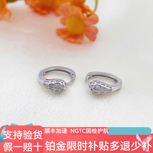 Haibaolou PT950 platinum earrings, platinum earrings with side carvings, snake earrings, 3.85g pair