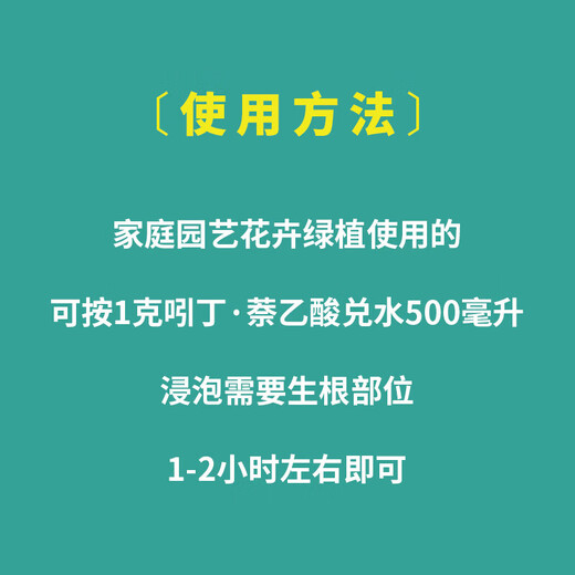Plant rooting powder indolinacetic acid growth regulator rose rooting agent promotes growth cutting soaking Xianpa Zhen rooting powder 50g * 4 bottles