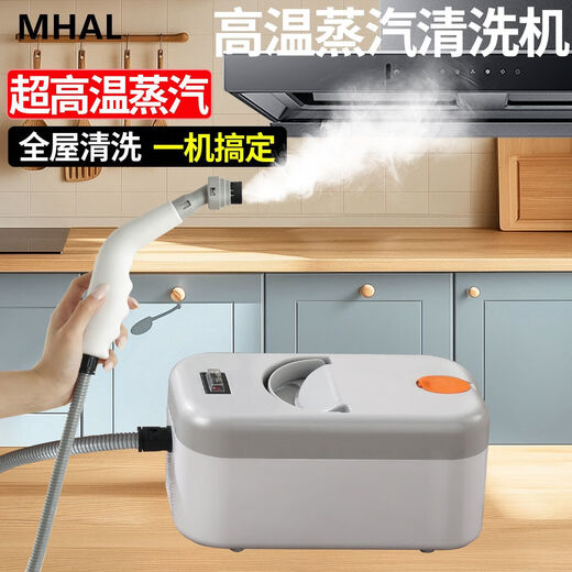 MHAL high temperature steam cleaning machine household kitchen fume cleaning machine multifunctional cleaning artifact high pressure cleaning machine portable sterilizing steam machine high temperature whole house cleaning steam machine high temperature steam cleaning machine