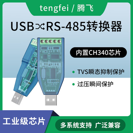 TENGFEI USB to 485 interface industrial grade converter USB to nine-pin serial port RS485 module communication converter
