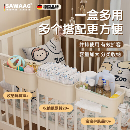 Sawang German crib storage hanging basket bedside bedside baby changing table feeding table diaper and saliva towel storage bag fully surrounded hanging basket + three-in-one hanging basket 23.5x11.5x24cm