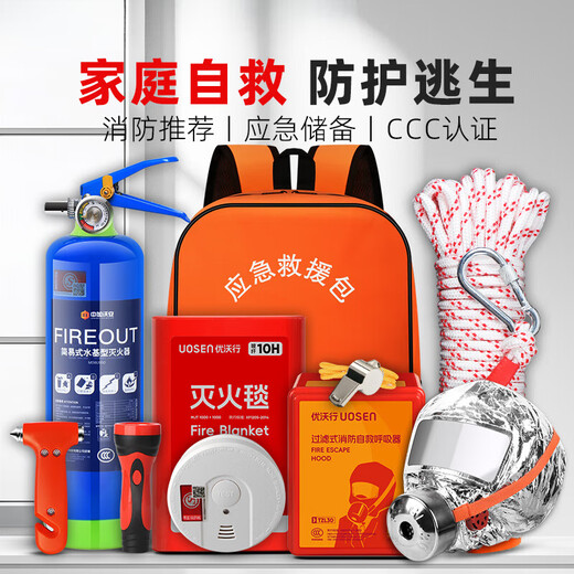 Fire equipment set, water-based fire extinguisher, household emergency kit, four-piece set, full set of genuine fire blanket and mask, upgraded two-person escape protection, antifreeze fire extinguisher