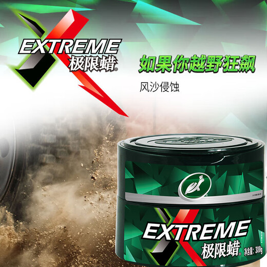 Turtle Wax extreme wax black and white full color universal car wax general maintenance polishing coating decontamination car wax 300g 2060