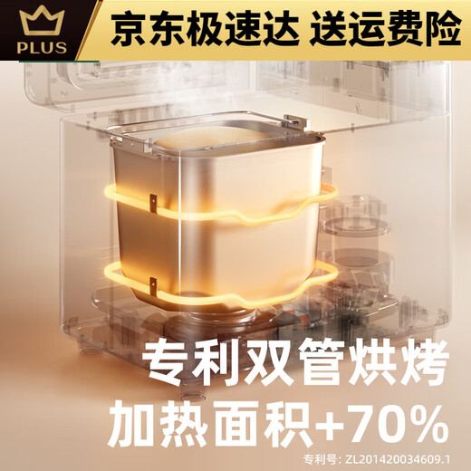 Petrus Petrus Petrus home bread machine multi-functional fully automatic dough fermentation breakfast toast basic model