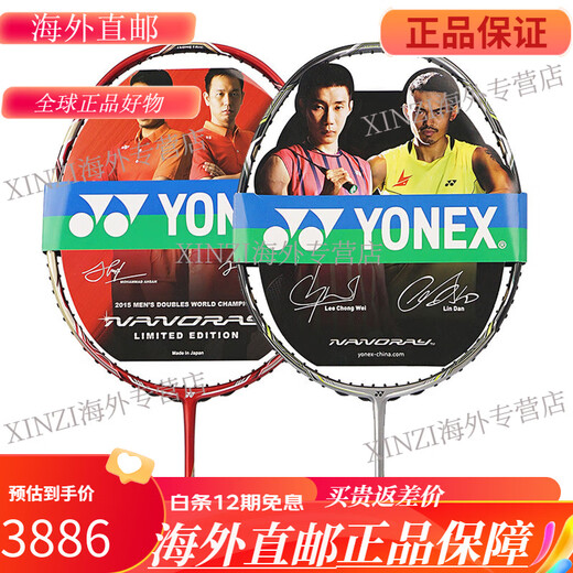 
YONEX Badminton Racket Ruisu NR900 NR800 NRGZ Doubles God ti10 3U NS9900 Black and Red G5 sp Air shot
