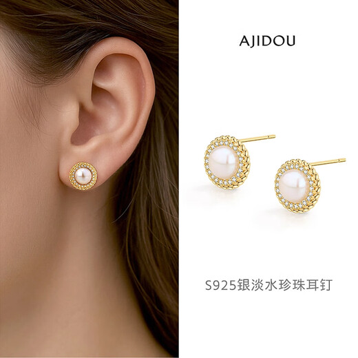 AJIDOU Ajidou earrings for women S925 silver niche design high-end freshwater pearl earrings fashionable commuting and versatile