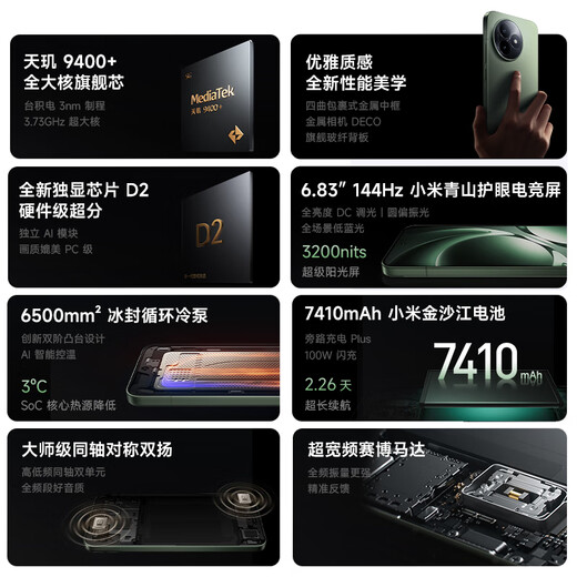 小米REDMI K80至尊版 国家补贴 5G智能旗舰手机 K80 Ultra 高性能游戏电竞小米手机 月岩白 16GB+512GB 官方标配