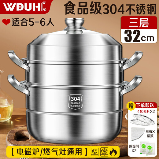 Wuduhui 2025 new thickened stainless steel steamer steamer multi-layer household steaming and stewing large capacity induction cooker gas special thickened 304 stainless steel 3 layers 32cm