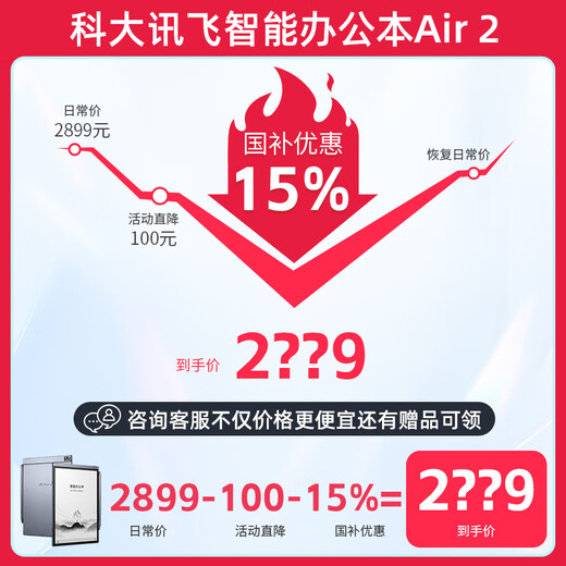 IFlytek Smart Office Laptop Air2 Hot Sale E-book Reader Ink Screen 8.2-inch Air2 Pro Electronic Paper Book Handwriting Notebook Conference Speech-to-Text Jingcang Express iFlytek Smart Office Laptop Air2 Classic Black