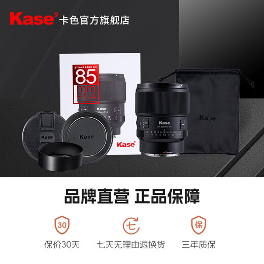 Kase 85mm F1.4 fixed focus lens, large aperture, full frame, autofocus, portrait, street photography, landscape, Nikon, Sony and Fujifilm mirrorless camera lens, Nikon Z mount (in stock to fast next day delivery), official standard