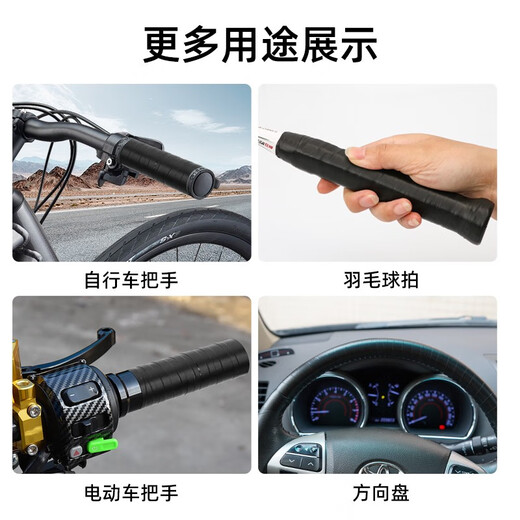 Bicycle handlebar gloves anti-slip tape strong road handlebar anti-slip wrapping belt badminton racket car direction 2.5 cm wide * 20 meters long