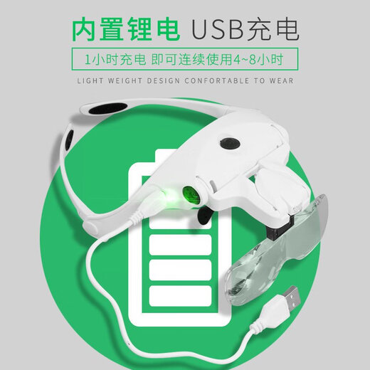拜斯特充电头戴眼镜式阅读维修放大镜带LED灯挑燕窝毛清晰轻巧舒适阅读 BST-9892B2CUSB充电款内置锂电