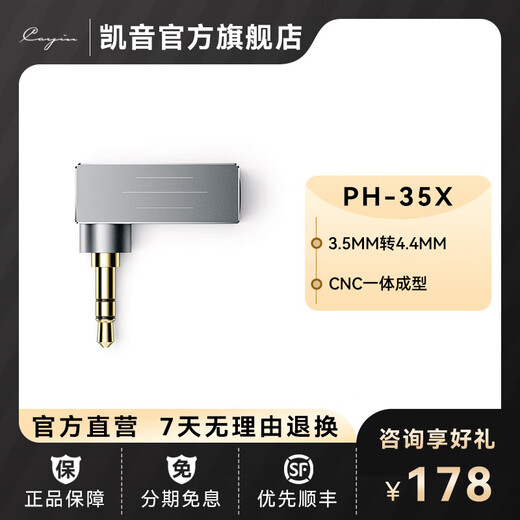 CAYIN Cayin PH-35X adapter cable 3.5mm male to 4.4mm female balanced adapter