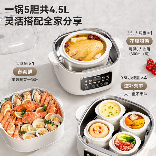 LOTOR electric stew pot, stew pot, bird's nest stew pot, water-proof soup pot, water-proof soup pot, water-proof stew porridge artifact, porridge pot, stew and steaming all-in-one LD-DDZ-D31C