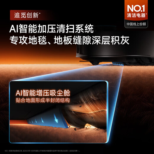 追觅X50Pro增强版扫地机器人洗拖扫拖一体自动清洗全自动基站自清洁热水烘干0缠毛越障 X50PRO增强-超薄上下水版