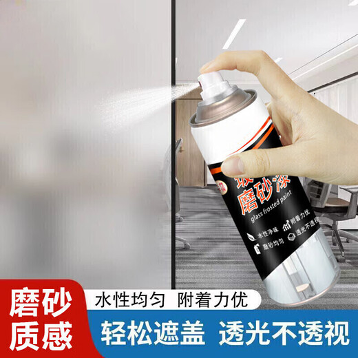 Shouli Glass Frosted Spray Paint Bathroom Window Privacy Film Special Privacy Shading Frosted Glass Privacy Film 1 Bottle 450ml Protects Privacy Waterproof Wear-Resistant