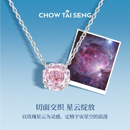 Chow Tai Sang Rose Nebula Necklace Sterling Silver S925 Light Luxury High-end Clavicle Chain Birthday Gift for Girlfriend Moonlight White
