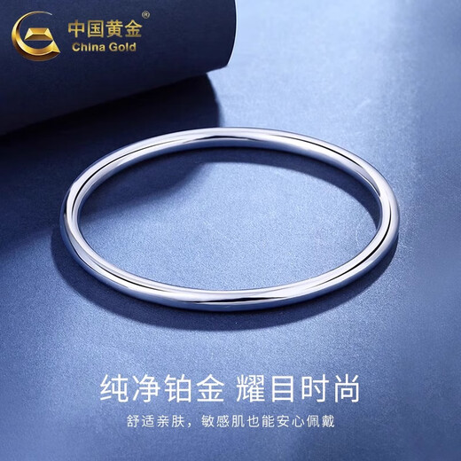 CHINA GOLD PT950 Platinum Plain Ring Bracelet Women's Light Luxury Bracelet Wedding, Girlfriend, Birthday Gift, Wife and Lover PT950 Smooth Plain Ring Bracelet, No. 56 ring, about 20.1g