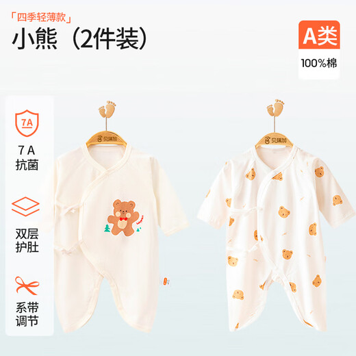 Babyprints newborn one-piece 2-piece butterfly jumpsuit for newborn boys and girls, long-sleeved cotton tummy-protecting romper, Bear 52