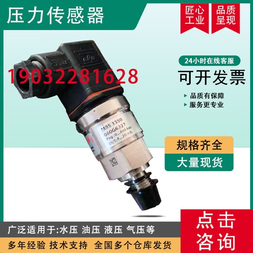 Danfossmbs3300 060G3893 3878 3722 6450 6722 Sensor de presión 060G3878