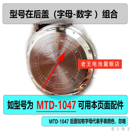 Original suitable for CASIO MTD-1047 1794 watch button battery men imported quartz watch electronic battery 1 tablet + installation tool