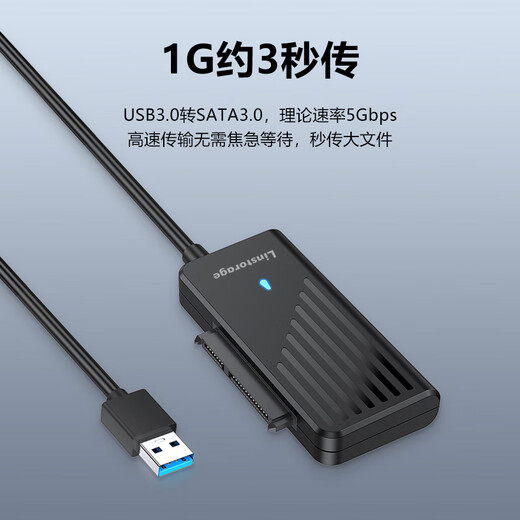 LINSTORAGE USB3.0 to SATA3.0 converter easy drive cable 2.5/3.5 inch hard drive cable reader notebook desktop solid state/mechanical hard drive optical drive external box