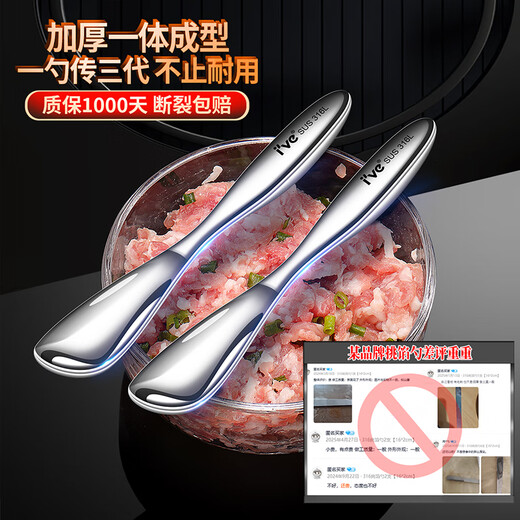 I VE 316L stainless steel dumpling filling spoon, wonton and wonton filling stirring spoon, stuffing picking spoon, dumpling making artifact 316L steel filling spoon - single pack, tested by 100 masters offline (satisfied and super smooth)