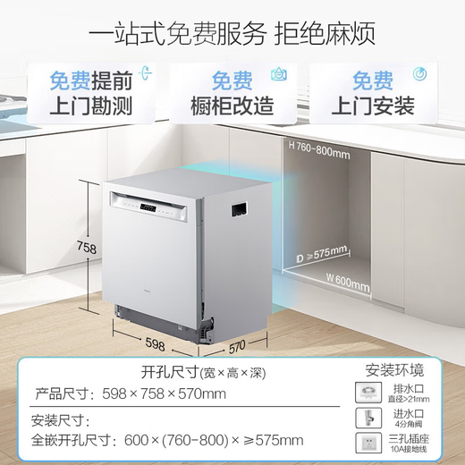 Robam salt series G1Ultra dishwasher 17 sets of large-capacity smart door 0-bacteria dishwasher Embedded heavy oil removal hot air drying and sterilization 168h long-term storage Level 1 G1U 17 sets of volcanic rock black G1U salt dishwasher