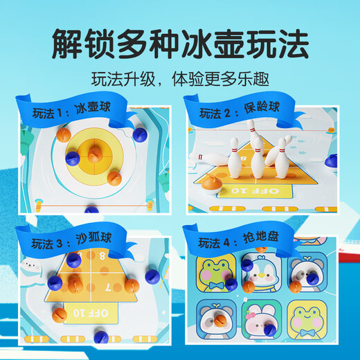 凯蒂卡乐（KIDDYCOLOR）儿童桌面冰壶游戏（5合1）益智玩具男孩亲子冰球对战桌游生日礼物