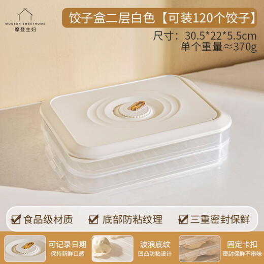 Modern Housewife Dumpling Storage Box Home Dumplings and Wonton Crisper Box Refrigerator Quick Freezer Box Food Grade Freezer Box Dumpling Box White - Can Hold 120 Dumplings 2 Layers Specifications See Figure 2 for details