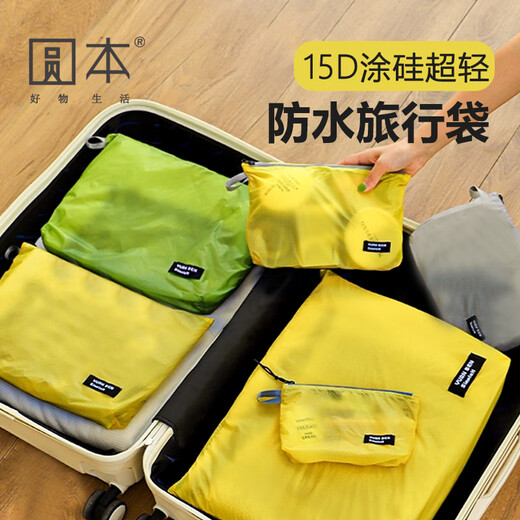 Yuanben Portable Travel Clothing Waterproof Storage Bag Makeup Toilet Bag Passport Document Storage Bag Luggage Packing Outdoor