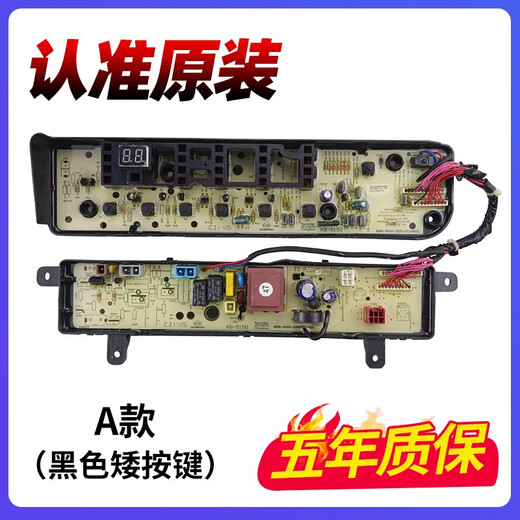 BEYZK Little Swan washing machine computer board TB75-V1058DH8168DS1268DSQ1098DS circuit motherboard disassembled parts black short buttons