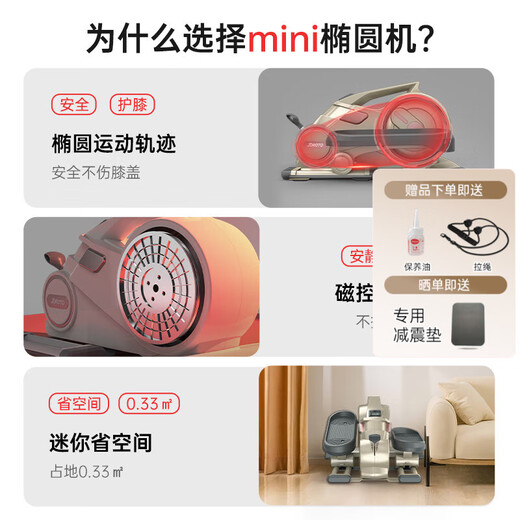 JOROTO American elliptical machine home step machine mini elliptical machine smart indoor sports fitness equipment ME15 streamer gold