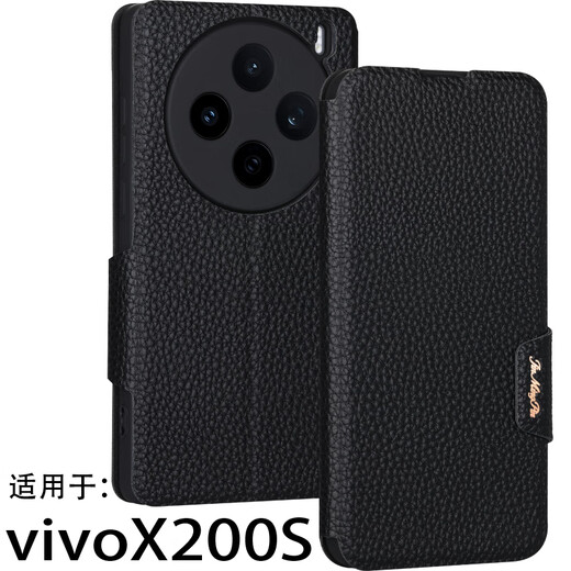 Haoya vivo X200 mobile phone case flip cover X200Promini lens fine hole full package X200s front magnetic buckle soft