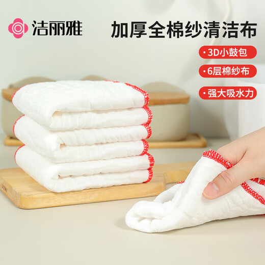 Jieliya pure cotton gauze dishcloth absorbent rag kitchen thickened table wiping household cleaning supplies 3D small drum bag pure cotton rag 2 pack
