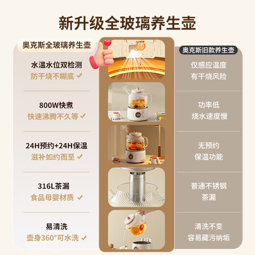Oaks health kettle, stew kettle, all-glass kettle, tea kettle, hot water kettle, household automatic power-off, heat preservation, all-in-one office flower teapot, constant temperature 0 glue, 316L tea leakage, basic model/1.2L