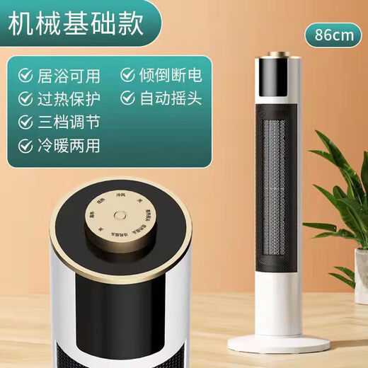 Xinfei (Frestec) air heater, household bedroom electric heater, three-speed adjustable heating and cooling, office small shaking head vertical, bathroom hot air fan electric heater, 243 mechanical model can shake the head