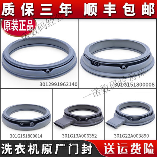 Sanyo Condevance Sanyo Drum Washing Machine Accessoires Porte de porte scellant Pafer d'observation PAUTERIE PAUT CAPIE RAGNE