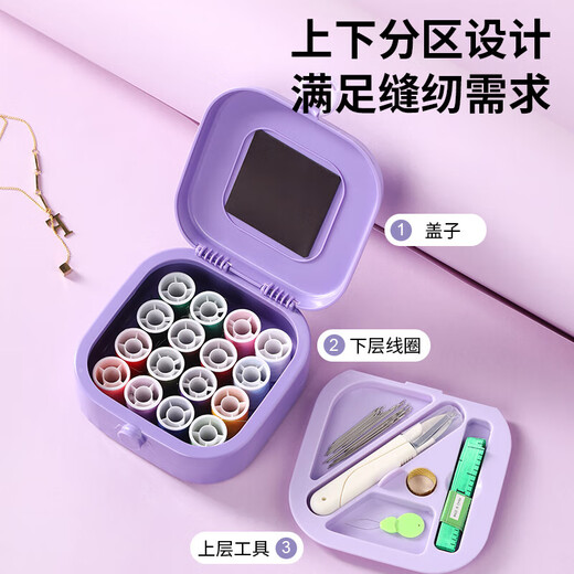 Sewing box, household high-quality practical sewing bag, portable magnetic suction set, high-end sewing dormitory sewing tool, needle tubes in a box of 18 pieces