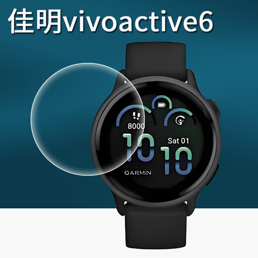 Shangmo is suitable for Garmin vivoactive6 watch film, smart watch vivoactive6 protective film 42mm dial screen film dustproof plug, non-tempered film bracelet protective cover, blue light eye protection soft film*2 pieces + dustproof plug*2 pieces other mobile phone models