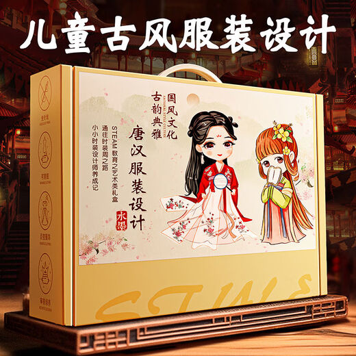 Shantou Lin Village girl birthday gift clothing design diy children 9 Hanfu handmade toys 6 dress-up dolls 8 girls ten years old 12 high-end wedding dress Bai Yueguang 2 sets of gift boxes for dolls