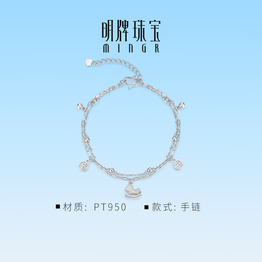 Ming brand jewelry platinum bracelet Pt950 platinum money pony bracelet BFK0067 chain length about 15.5+3.5 cm, about 4.54 grams