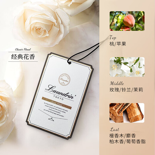 Laundrin Wardrobe Aromatherapy Tablets Classic Floral Scent 1 Piece Wardrobe Room Aromatherapy Long-lasting Diffuse