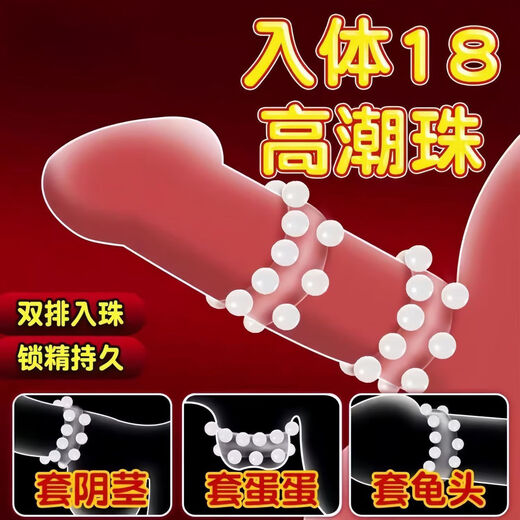 Secret Love Finger Cots, Sexy Adult Products, Glans Cover, Thickened Delayed Double Row Semen Locking Ring, Large Granule Wolf Teeth Sleeve, Double Row Dragon Ball Semen Locking Ring, One + One Bag of Lubricant