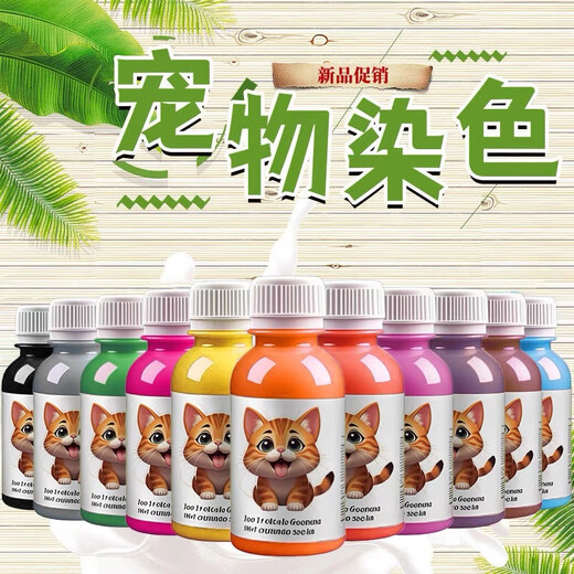 Teddy special dog hair dye pet dye puppy hair dye cream dog hair decontamination powder hair dye dye cream pet special research pink upgraded version 3.0