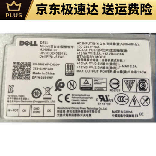 Dells Errungenschaften Vostro 3881 3671 3681 3888 5090 3267 Desktop-Netzteil brandneu 500W