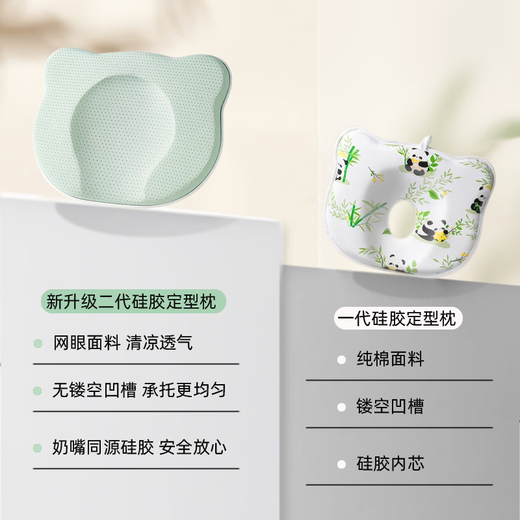 Mi Xiaotu Baby Styling Pillow 0 to 6 months and above corrects head shape, corrects head deflection, 1 year old 3 silicone newborn baby pillow, newly upgraded cool and breathable - special for summer, 0-2 years old, mint green