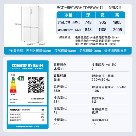 Haier 659 litres Porte croisée à quatre portes Réfrigérateur à quatre portes Réfrigérateur de premier niveau Énergie économe en énergie sans givrée Ultra-large Capacité BCD-659WGHTDE5WVU1