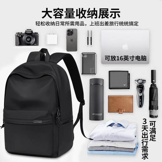 Backpack men's large-capacity water-repellent commuter business trip backpack casual computer bag college student bag travel bag
