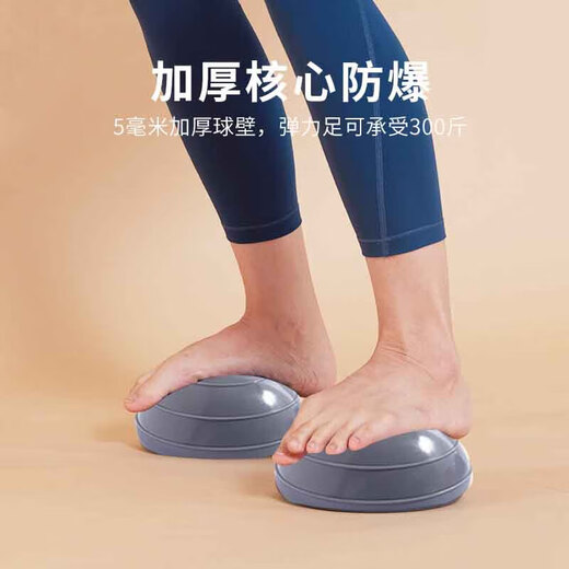 Victoria's Secret Mini Wave Ball Yoga Ball Semi-circular Balance Ball Pilates Foot Hemisphere Buttocks Pair Gray (Inflator)